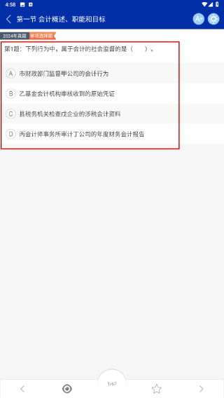 初级会计考试