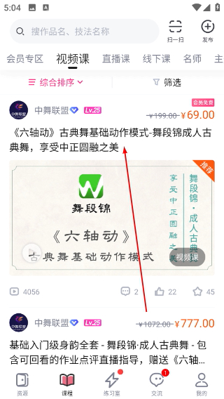 中舞网