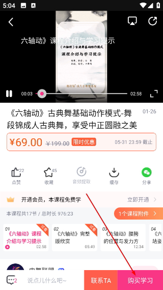 中舞网