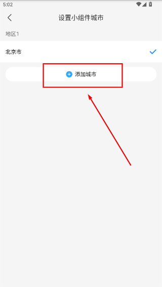 大字天气预报