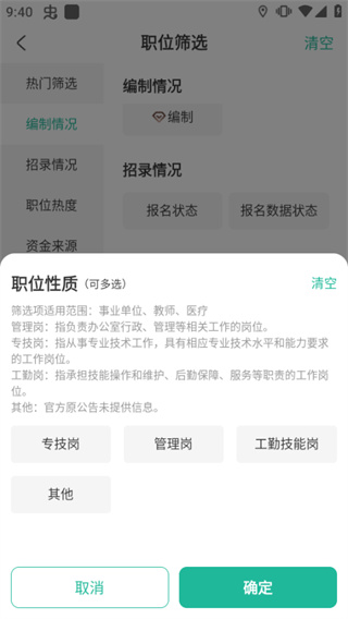 公考雷达app官方版正版免费