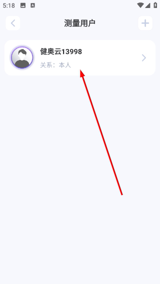 健奥云