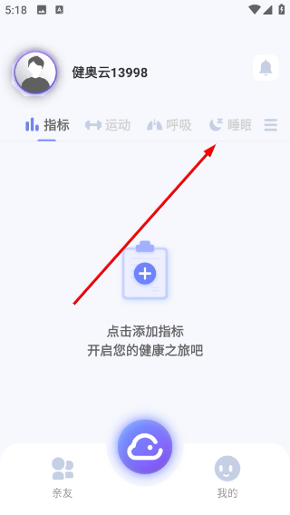 健奥云