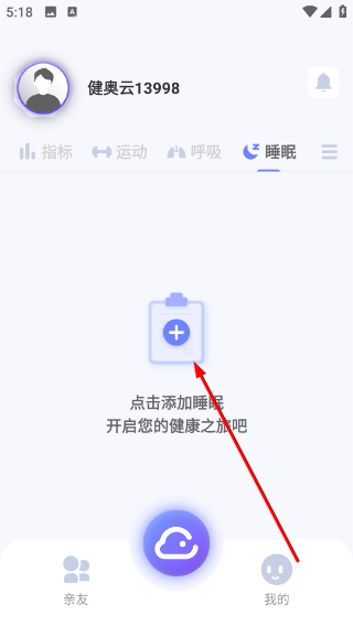 健奥云