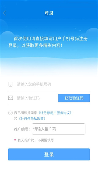 牡丹停