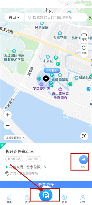 千岛停车
