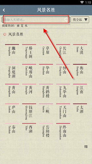 诗词中华app
