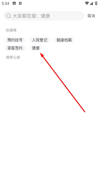 健康天津