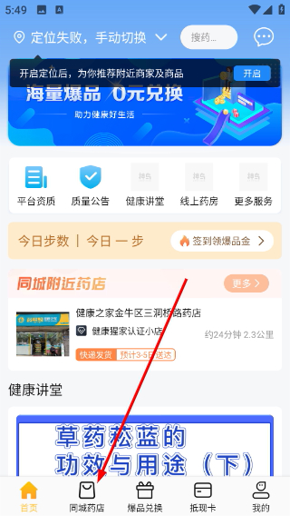 神鸟健康