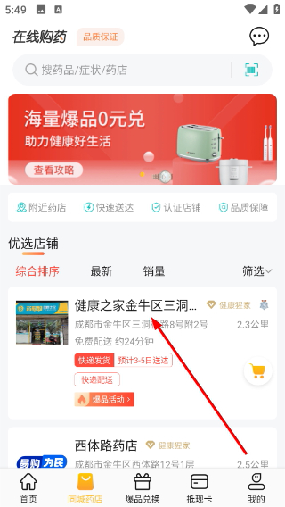 神鸟健康