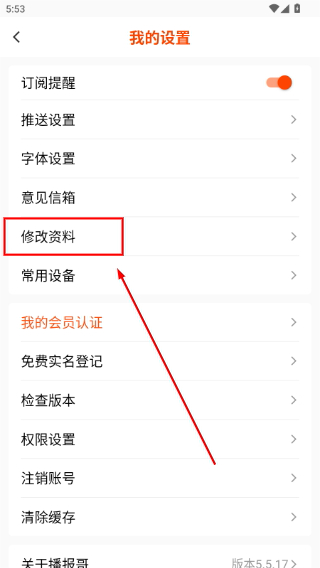 播报哥