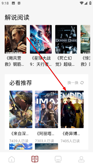 看书神器免费版