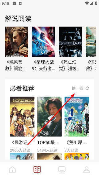 看书神器免费版