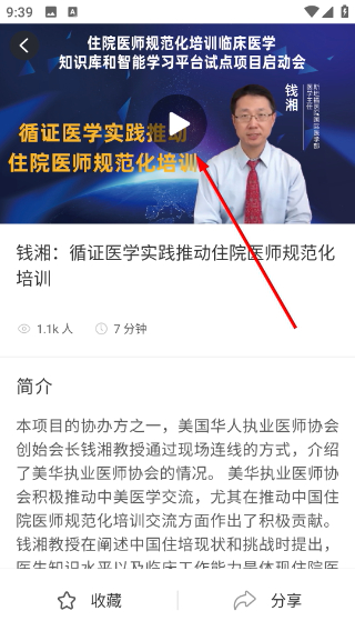 医者无界