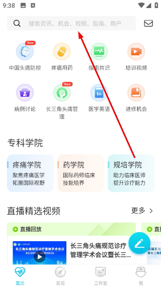 医者无界