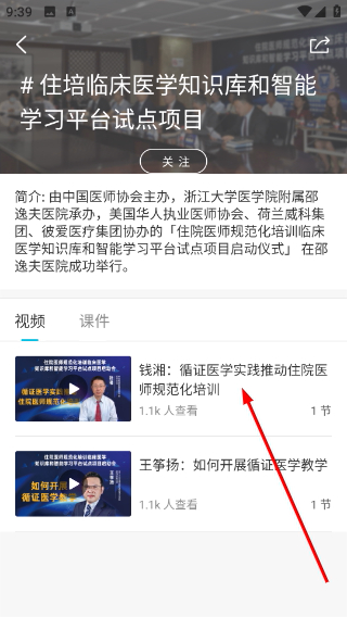 医者无界