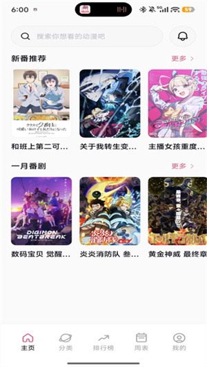 稀饭动漫官方