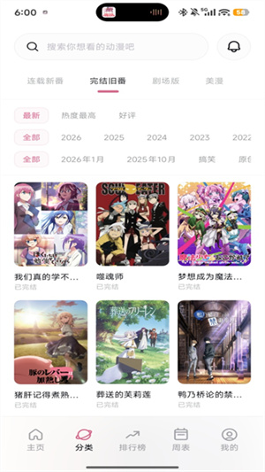 稀饭动漫官方