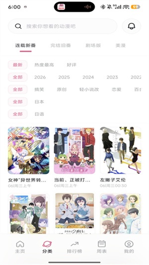 稀饭动漫官方