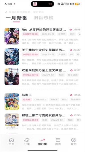 稀饭动漫官方