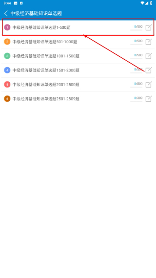 中级经济师华云题库