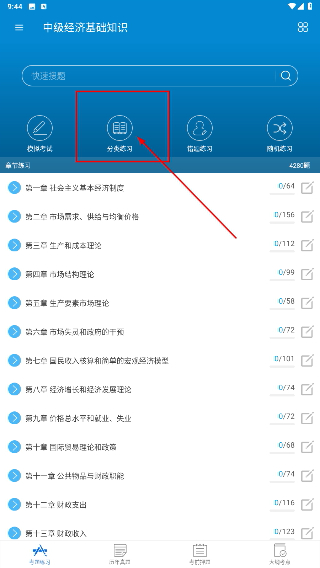 中级经济师华云题库