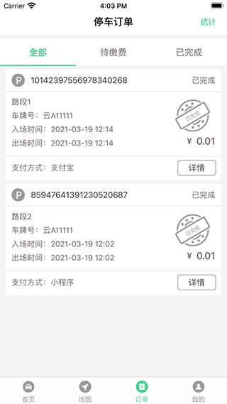 智慧罗平APP