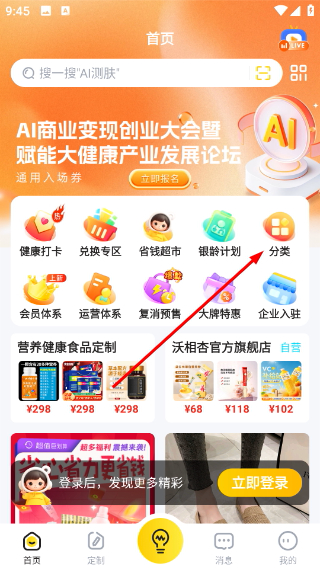 秀员