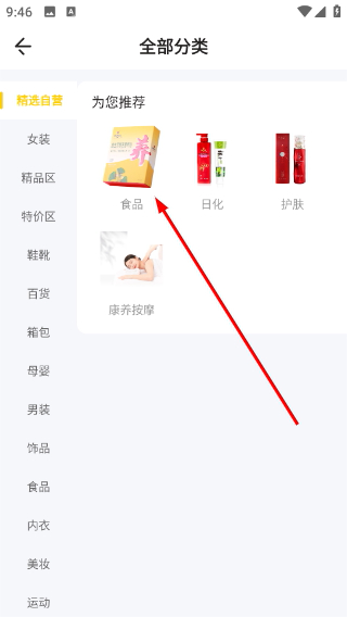 秀员