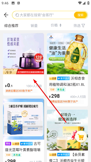 秀员
