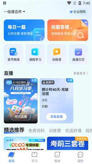 嗨学课堂官方