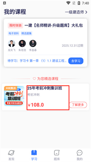 嗨学课堂官方