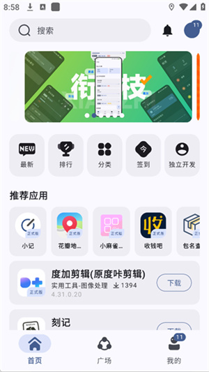 AppShare官网