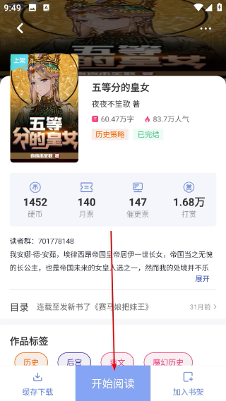 少年梦小说
