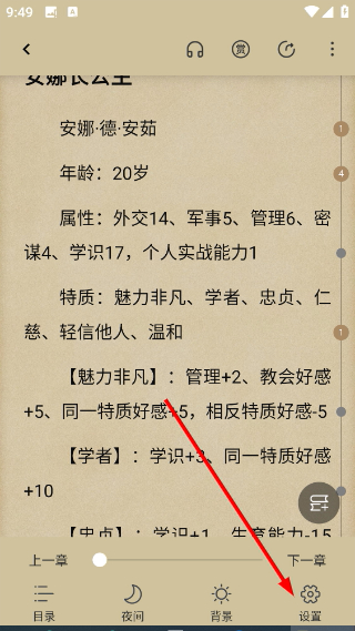 少年梦小说