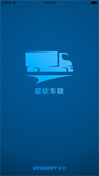 星软车联