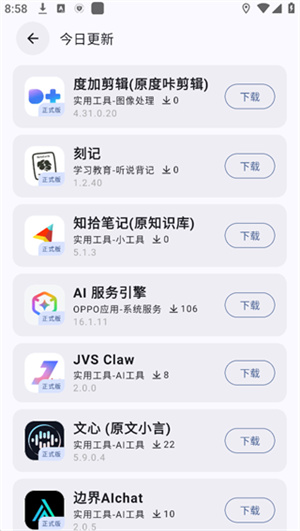 AppShare官网