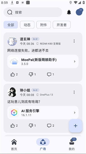 AppShare官网