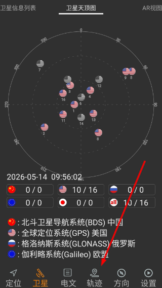 北斗伴