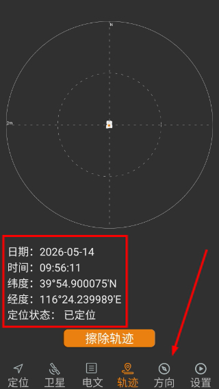 北斗伴