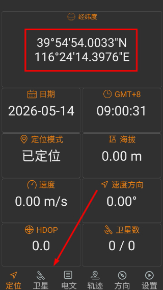 北斗伴