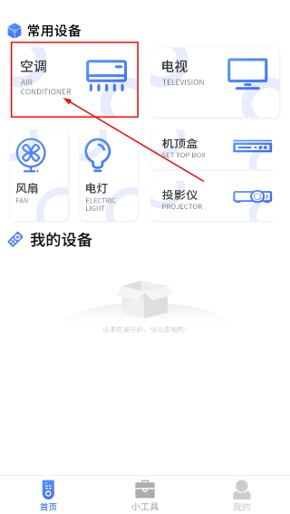 空调遥控器亚霖