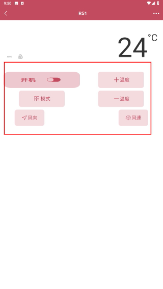 空调遥控器亚霖