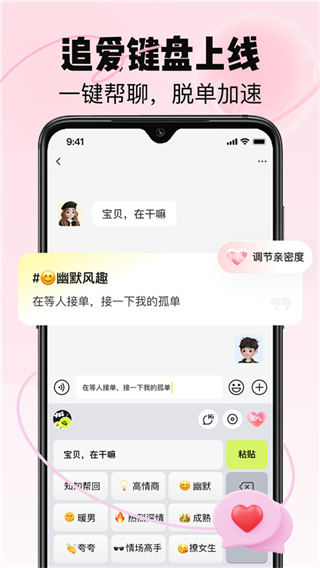 心动应答