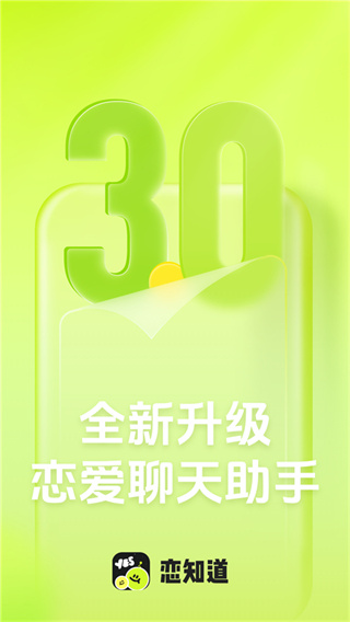 心动应答