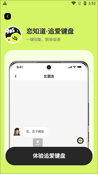 心动应答
