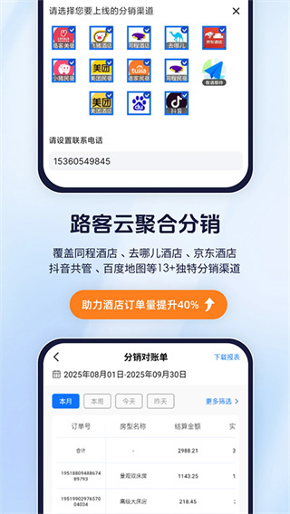 路客云app
