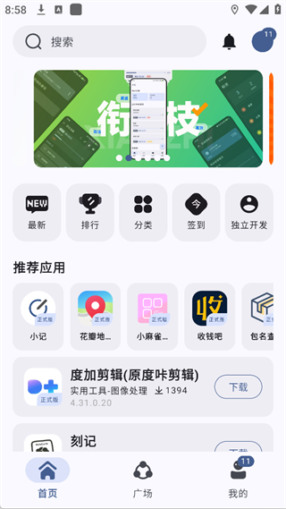 AppShareApp