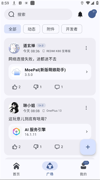 AppShareApp