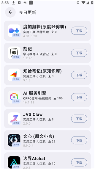 AppShareApp